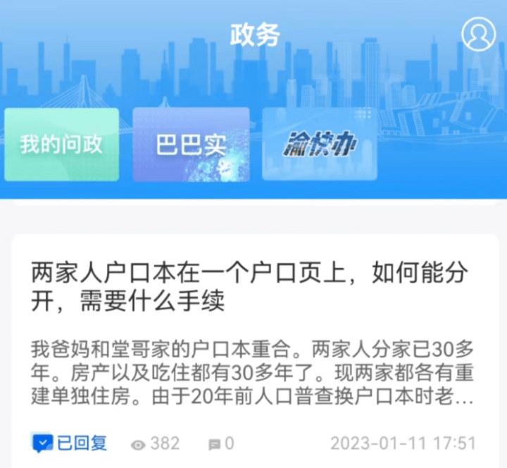 新版看巴南App上线啦，惊喜不断！