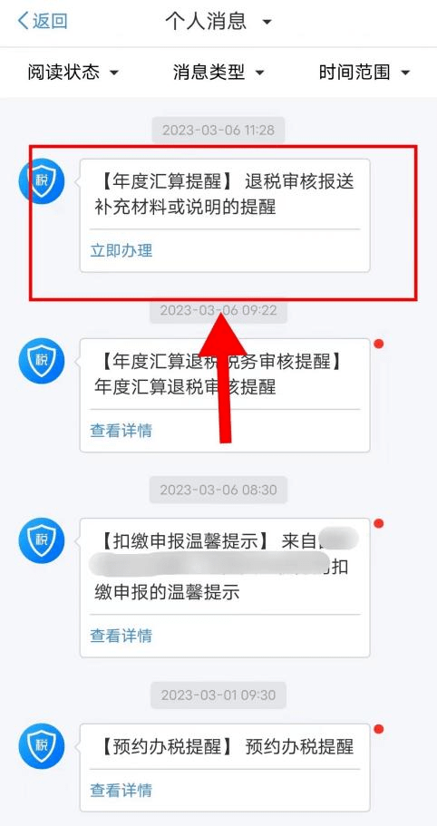 速看！如何通过个税App上传证明材料？