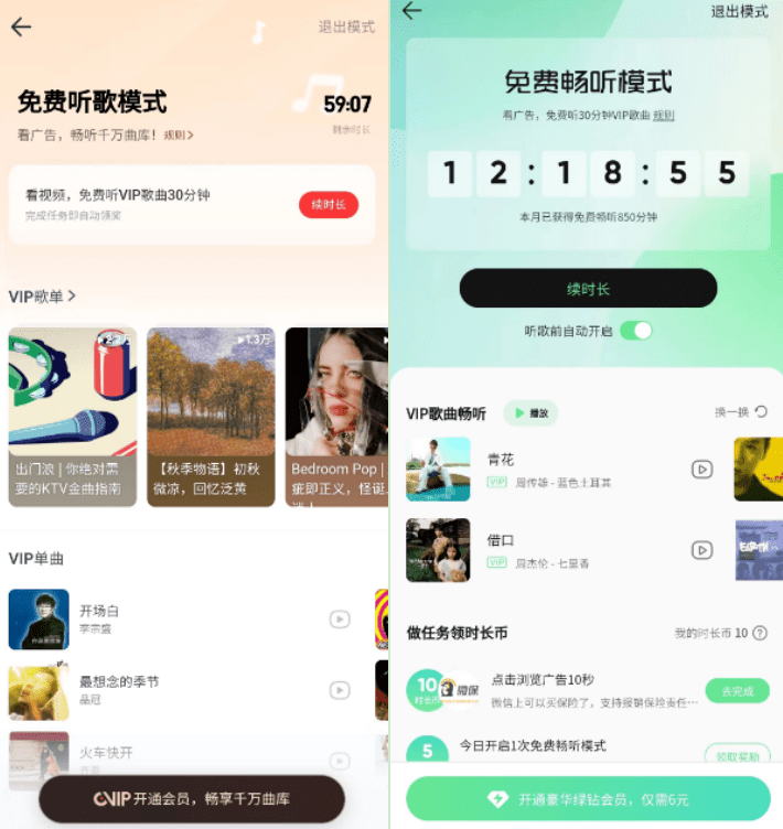 看广告免费听歌，音乐APP真“躺平”了？