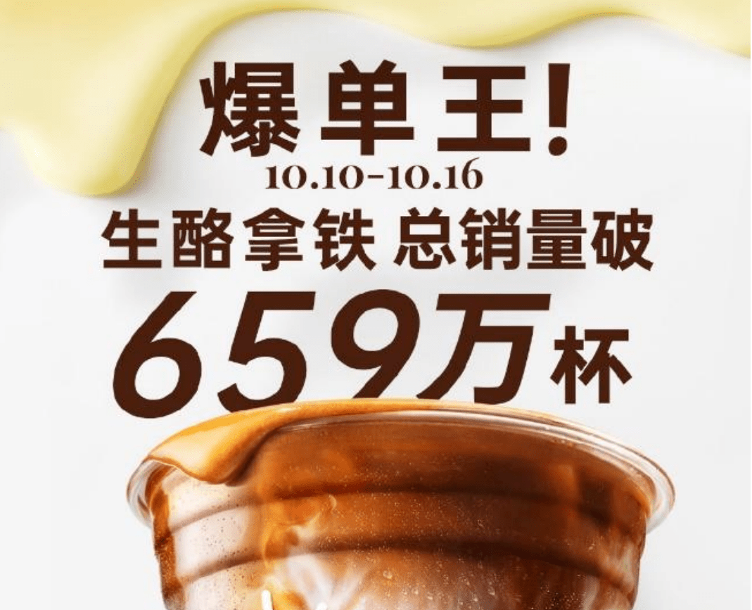 万店越近，瑞幸越“苦”