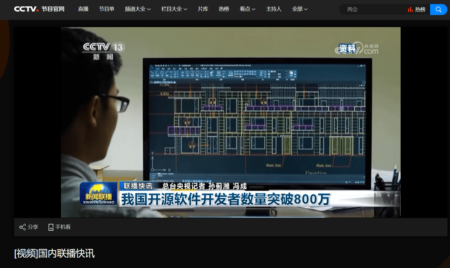 工信部：我国开源软件开发者数量突破 800 万，位居全球第二