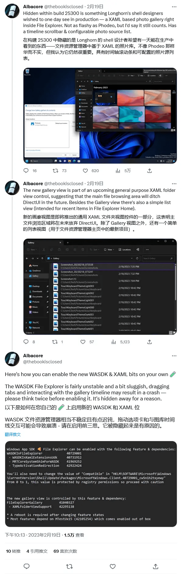 Win11新版文件管理器视图表明微软正弃用DirectUI 将转向XAML