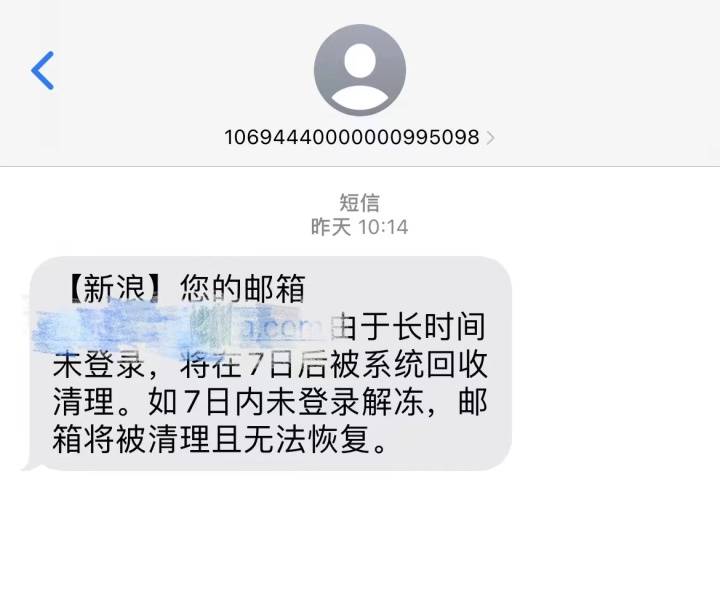 解冻邮箱也要花钱充会员？网友吐槽互联网平台套路多