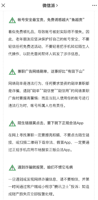 70岁阿姨哭诉微信被封：“我会孤独终老”！官方回应……