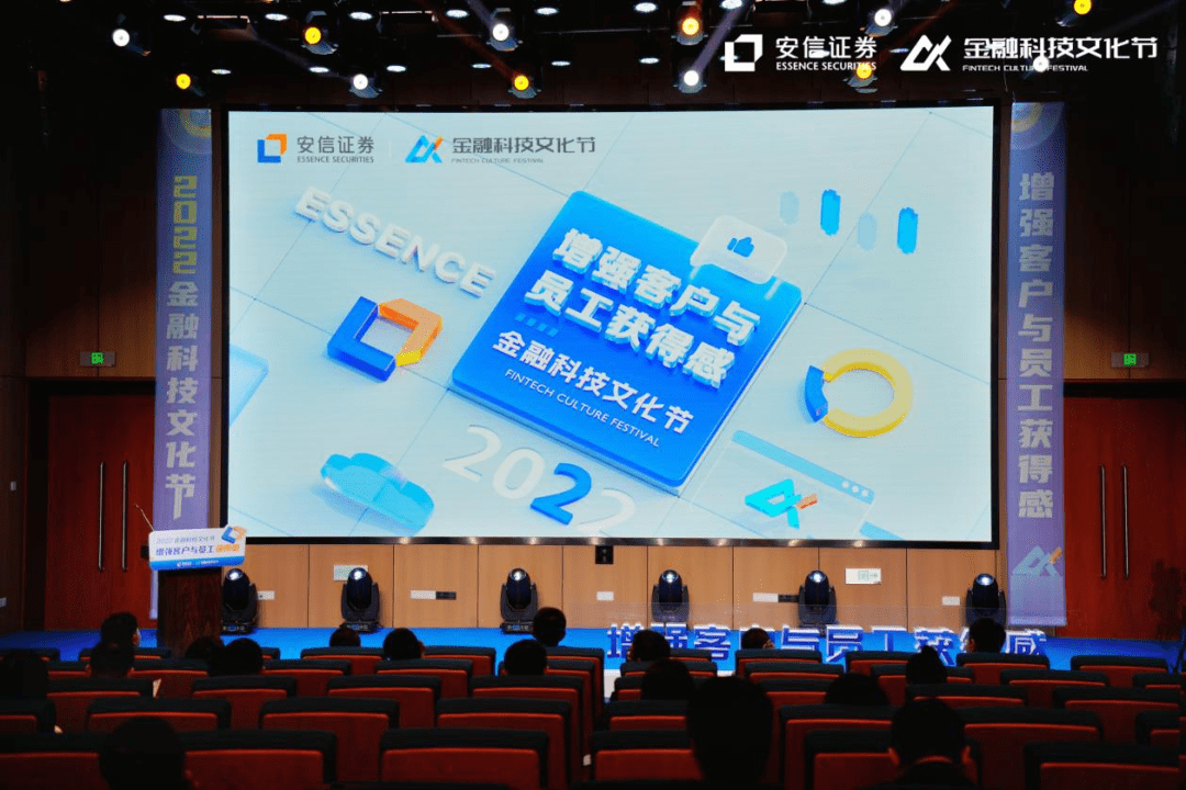 科技赋能业务高质量发展，安信证券的数字化转型实践｜数字深圳 特别企话