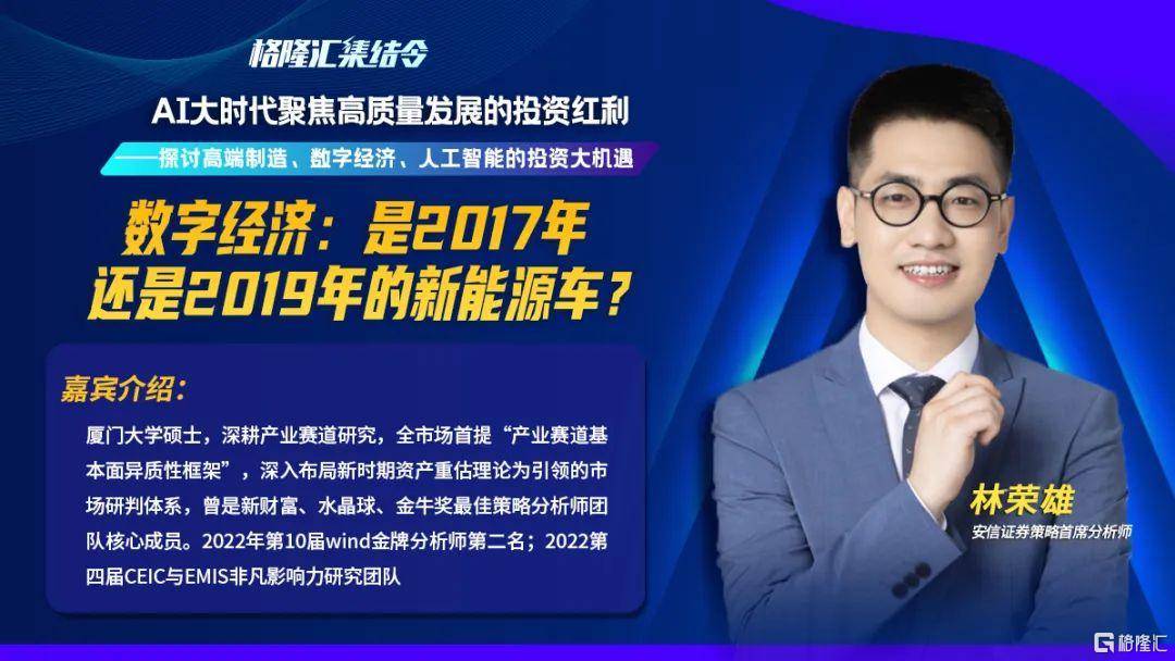AI行情强势回归或反弹？这次逻辑会不同！