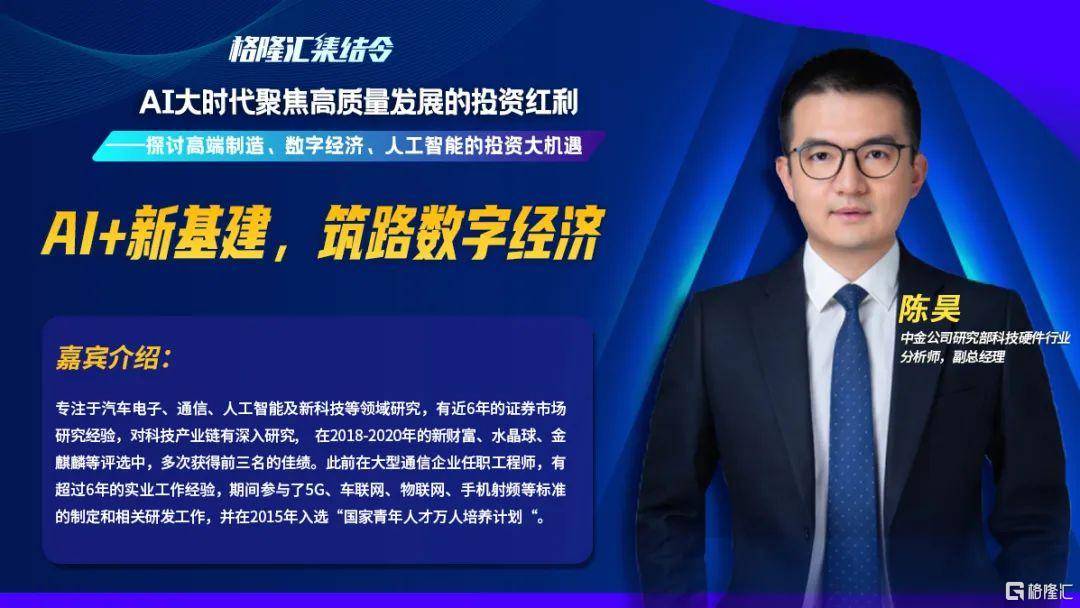 理顺AI行情3大脉络，有的放矢踏准节奏拥抱大势！