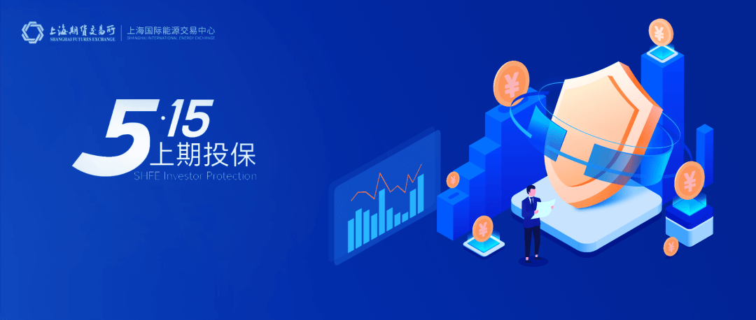 2023年上期所防非宣传月非法证券期货活动案例之一
