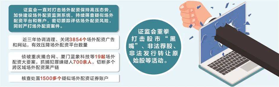 两会丨全国政协委员、证监会市场二部一级巡视员刘云峰：坚决遏制非法证券期货活动 化解场外配资风险
