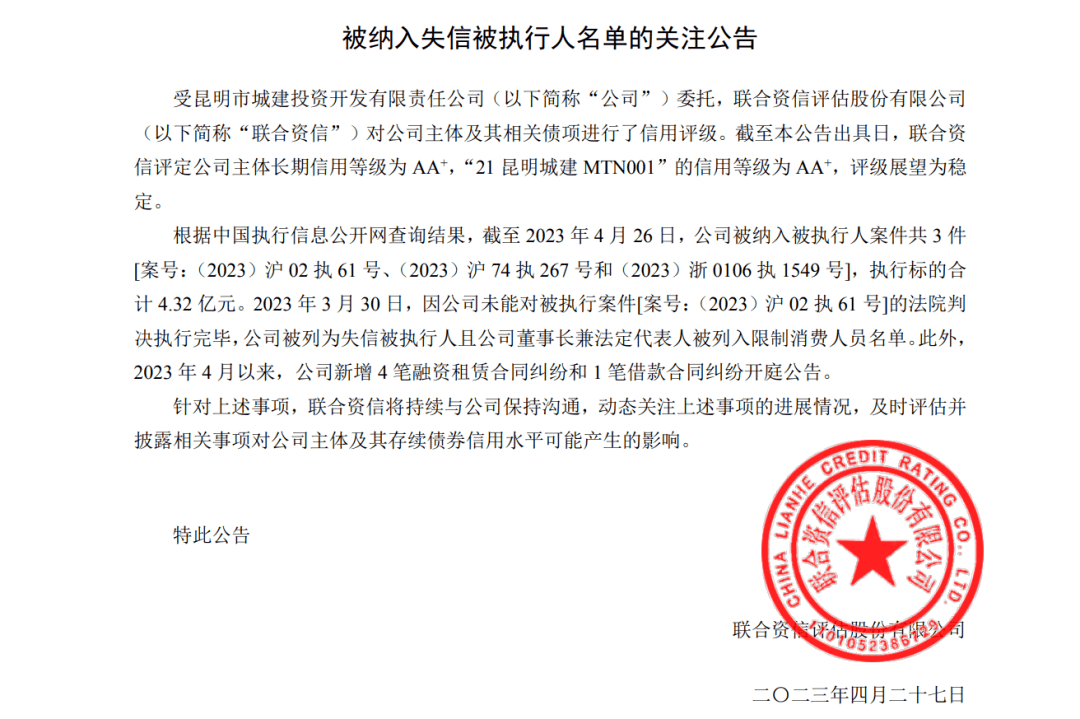 “城投文件”事件后续！民生银行、海通证券紧急声明
