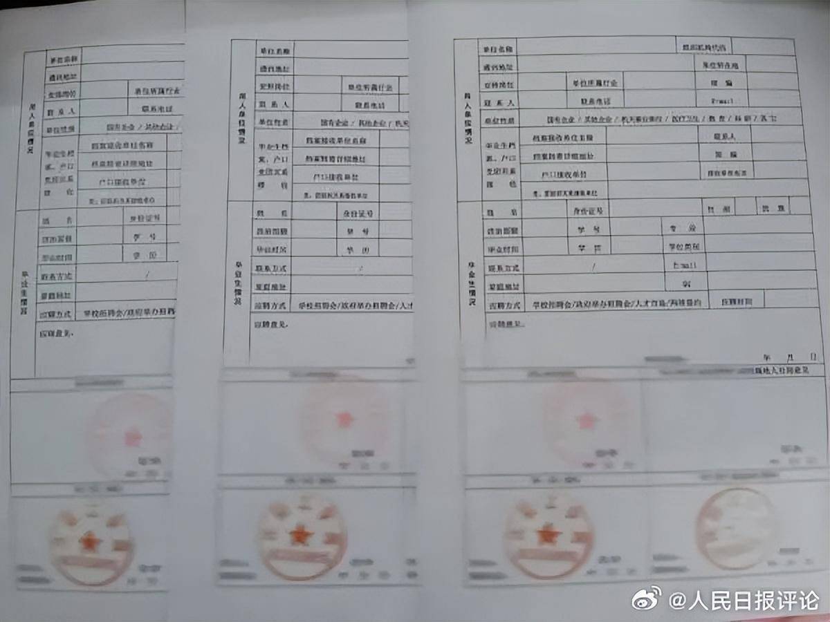 人民日报评论：根除虚假实习证明乱象