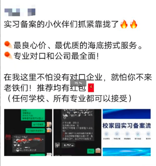 代办“实习证明”猖獗，问题根源在哪？