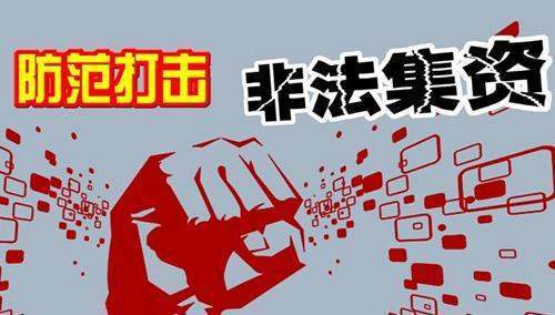 黑石通汇来自证券是非法集资吗?