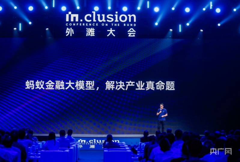 蚂蚁集团发布金融大模型已通过证券从业资格、保险从业资格、执业医师资格、执业药师资格等专业试题测试