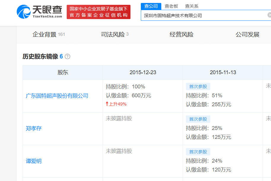 捷创新材创始人让权，证券分析师出身的吴银隆上位董事长