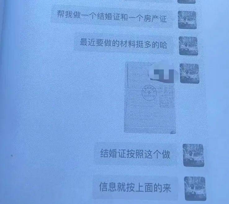 结婚证、房产证、银行流水都能“做”，盘点两起签证“代办”案