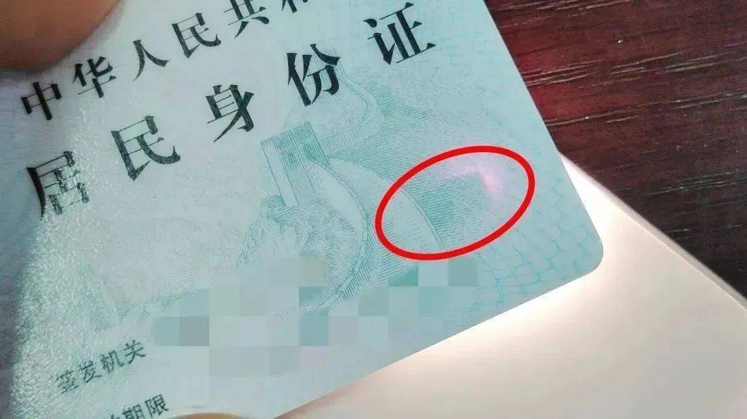 身份证、银行卡会被手机消磁？揭秘