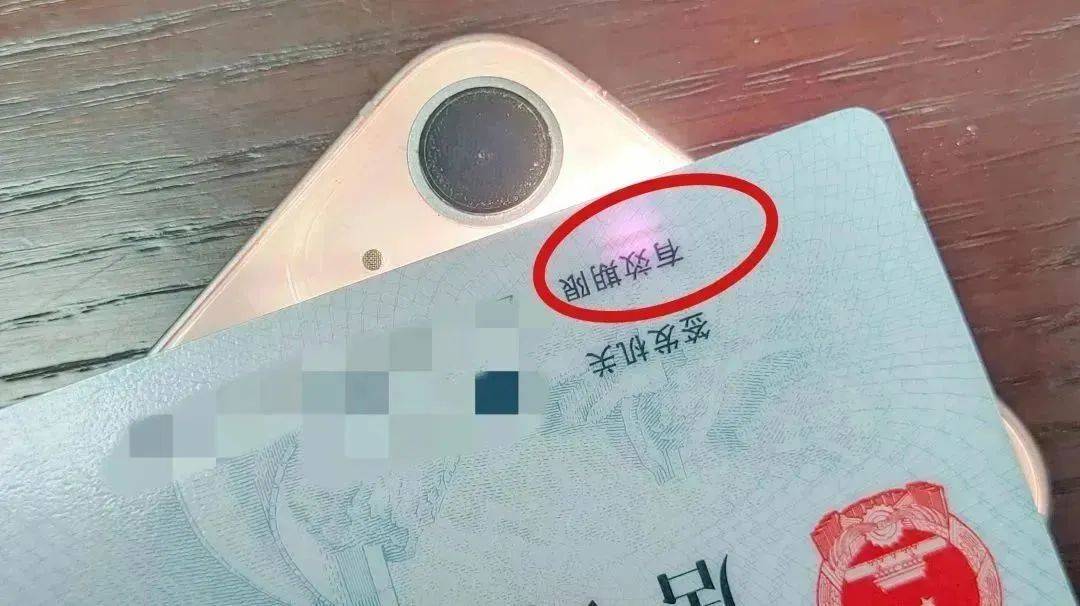 身份证、银行卡会被手机消磁？揭秘