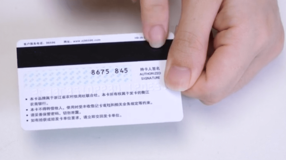 身份证、银行卡会被手机消磁？揭秘