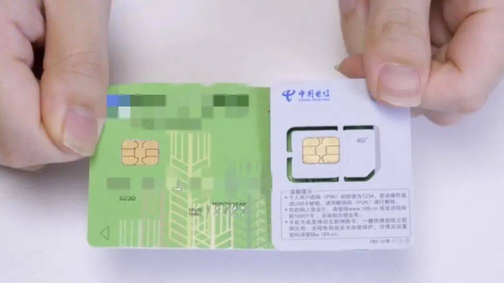 身份证、银行卡会被手机消磁？揭秘