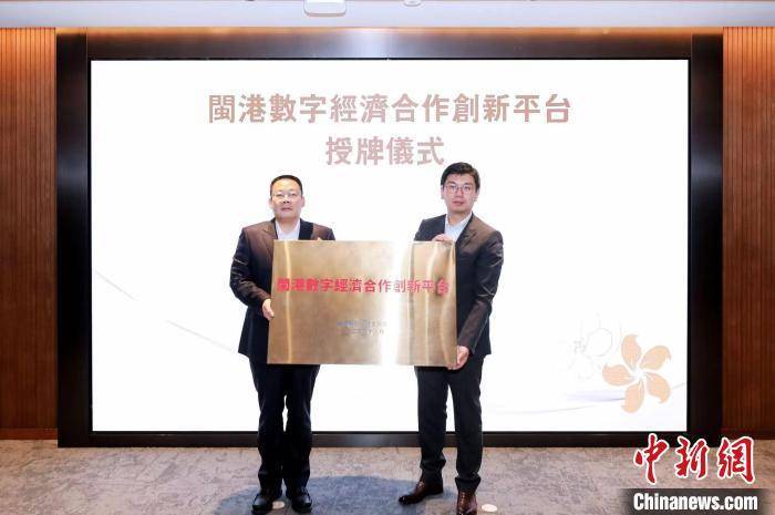 福州新区招商(香港)推介会签署15个项目合作协议