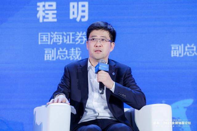 国海证券副总裁程明：绿色运营是绿色金融成功实施的关键因素