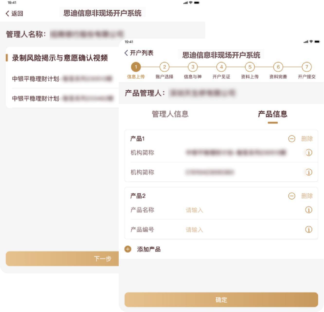 证券开户有了大模型！腾讯云携手思迪助力华福证券智能升级
