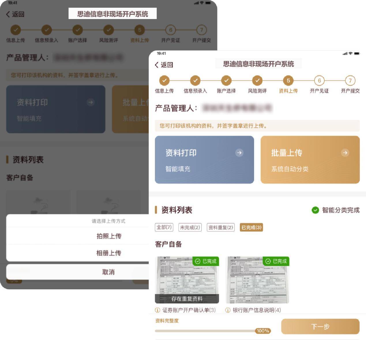 证券开户有了大模型！腾讯云携手思迪助力华福证券智能升级