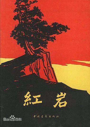 红色岁阅 | 红色经典书籍推荐（一）