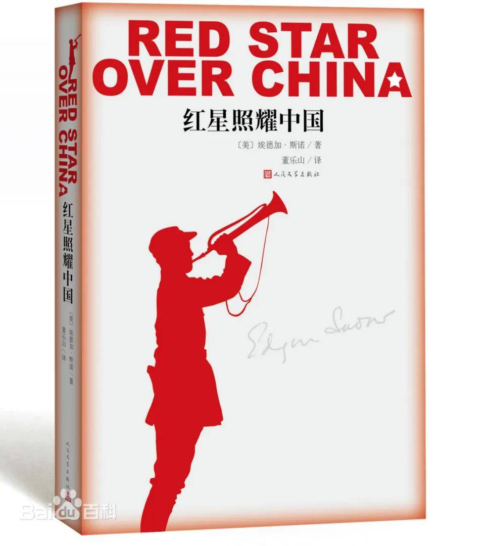 红色岁阅 | 红色经典书籍推荐（一）