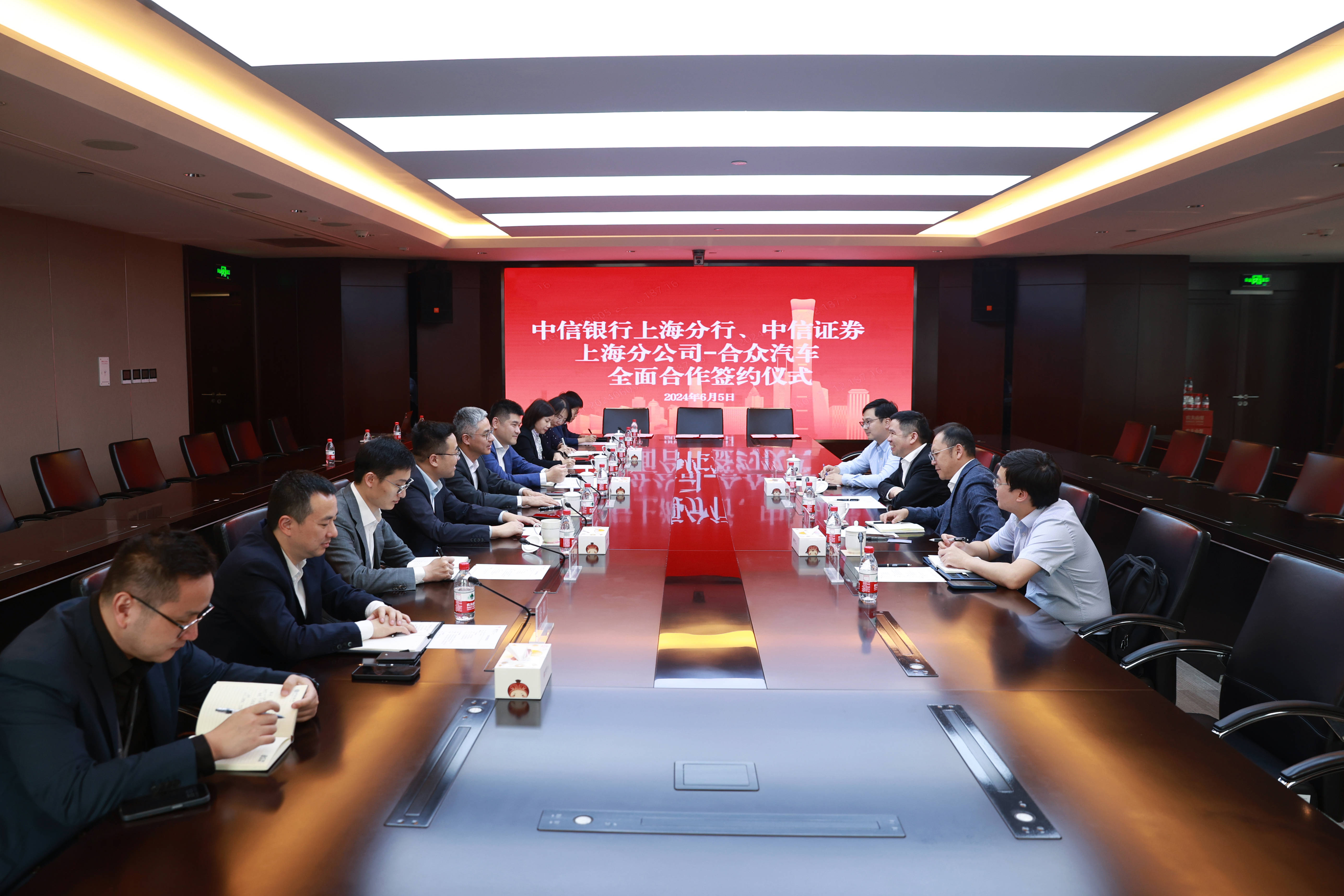 哪吒汽车与中信银行上海分行、中信证券上海分公司全面合作
