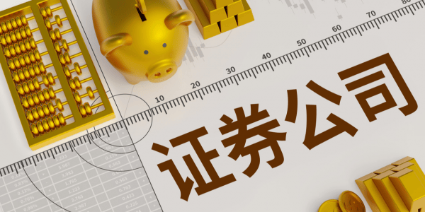 【金融头条】消失的证券营业部