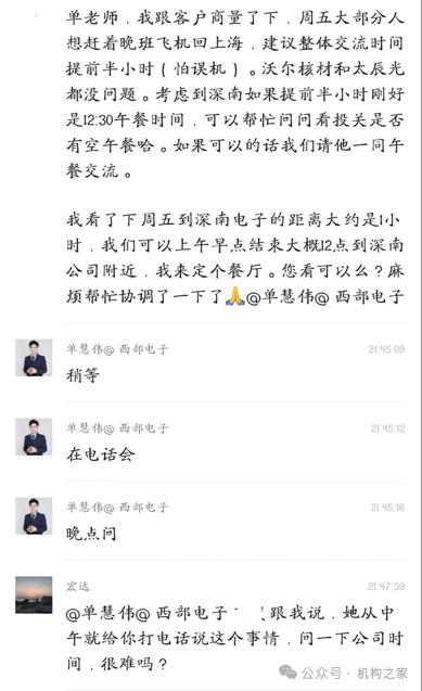 西部证券两首席吵架背后：双方研究领域部分重合、推票能力均堪忧