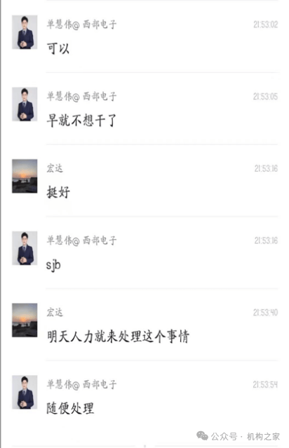西部证券两首席吵架背后：双方研究领域部分重合、推票能力均堪忧