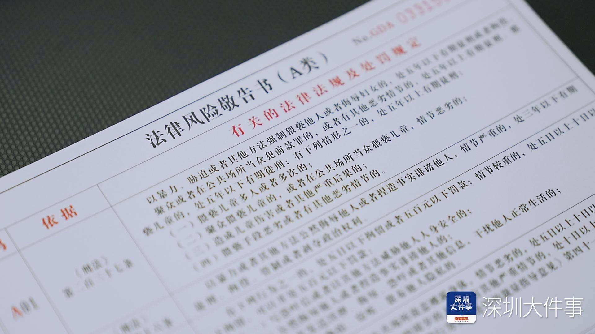 守护深圳的不同角落，他们在夜色晚风中拧紧“平安阀”