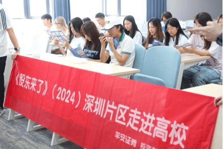 《股东来了》 | 深圳片区平安证券践行金融为民理念，助力初赛圆满收官