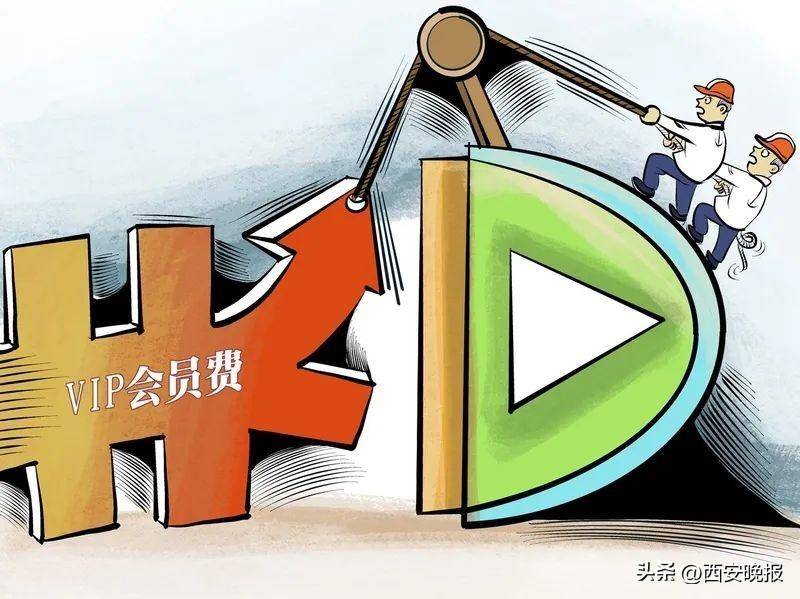 知名平台欲出“高端版”！网友吵翻