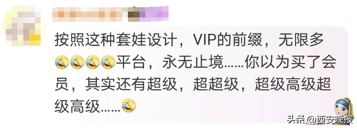 知名平台欲出“高端版”！网友吵翻