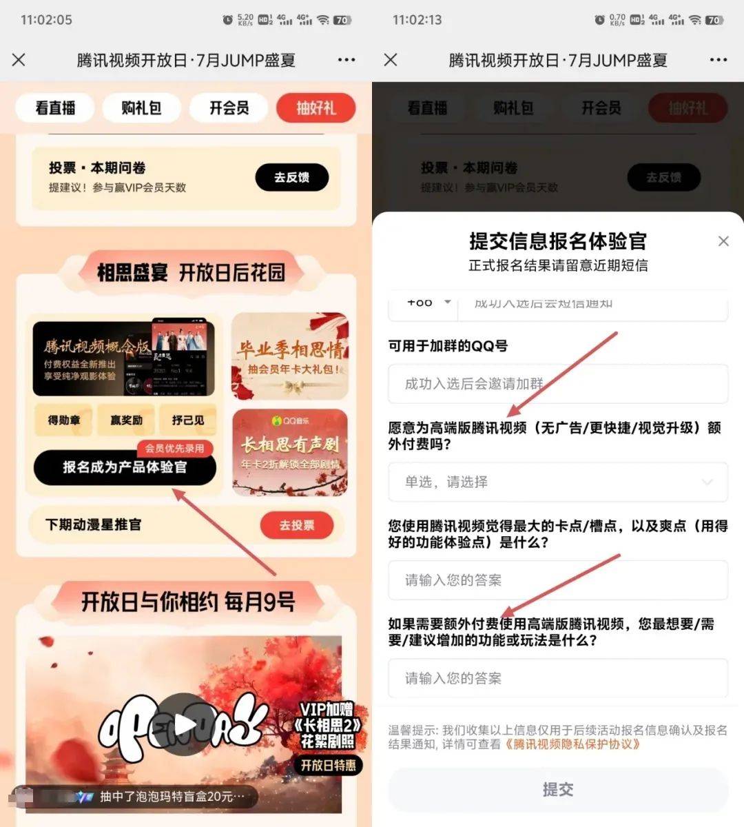 买吗？腾讯视频欲出“高端版”，网友吵翻