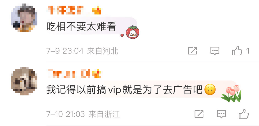 买吗？腾讯视频欲出“高端版”，网友吵翻