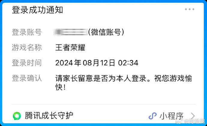 腾讯推出身份证关联游戏账号查询功能
