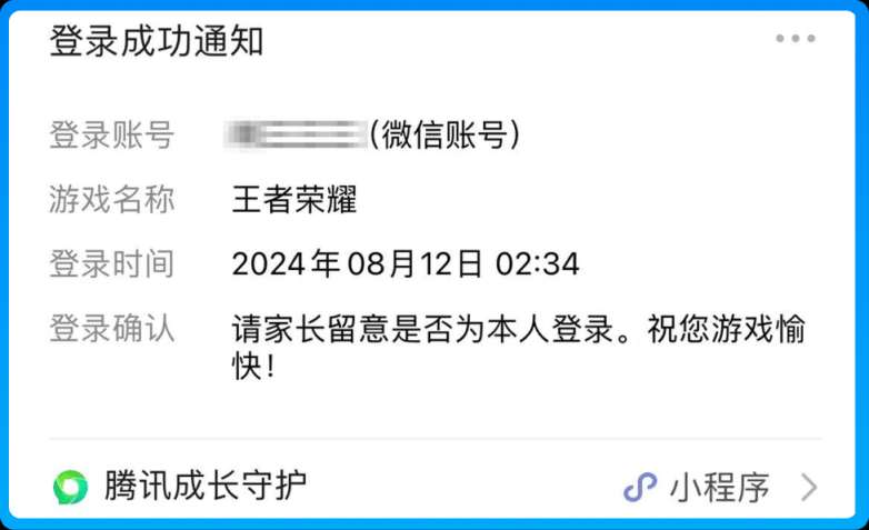 防沉迷功能+1！腾讯新增身份证关联游戏账号查询