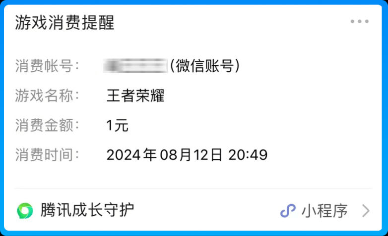 防沉迷功能+1！腾讯新增身份证关联游戏账号查询