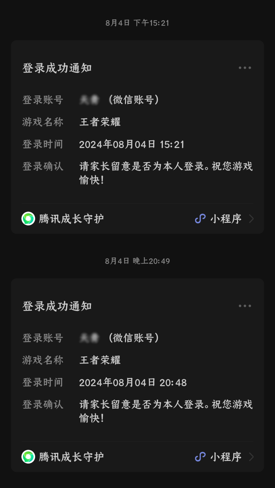 腾讯身份证关联游戏账号查询“优化升级”无法用，何时恢复尚未知