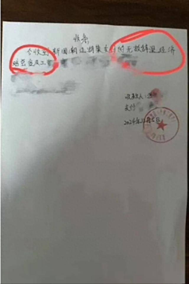 21岁前台称拒绝潜规则被辞退,涉事饭店已支付赔偿金,上线“提拔套餐”遭大量差评