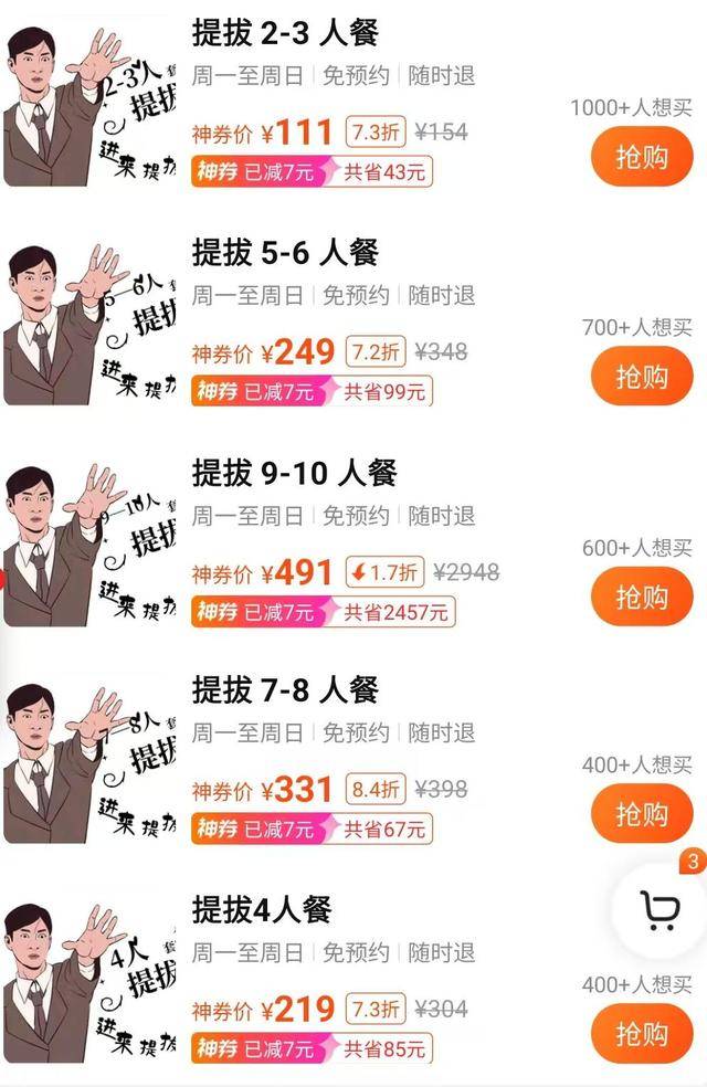 21岁前台称拒绝潜规则被辞退,涉事饭店已支付赔偿金,上线“提拔套餐”遭大量差评