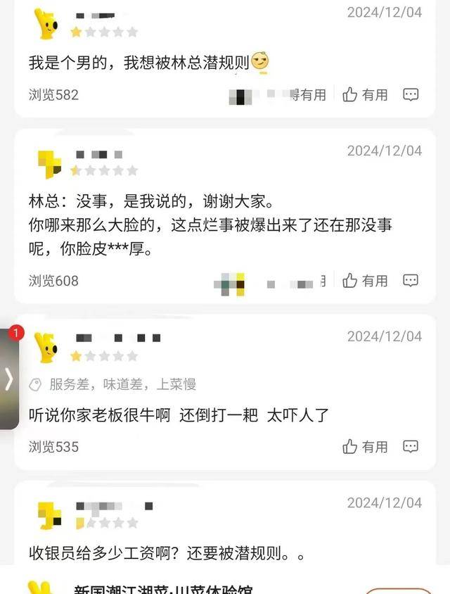 21岁前台称拒绝潜规则被辞退,涉事饭店已支付赔偿金,上线“提拔套餐”遭大量差评
