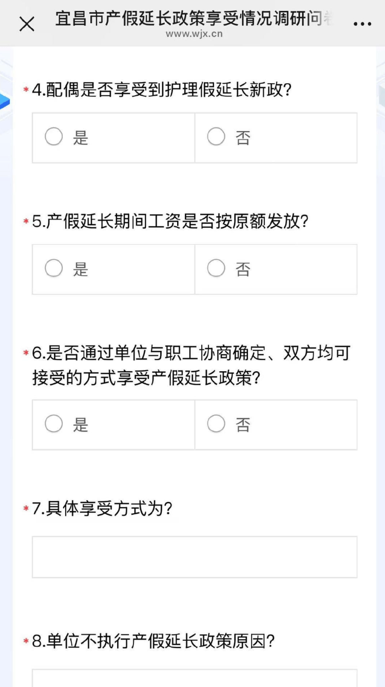 湖北宜昌鼓励产假延长至一年 回应:已有20多家单位响应,系鼓励性政策并非强制