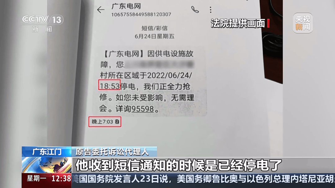 深圳女子被挂高压线!停电救援,9池鱼死光!他怒上法庭……