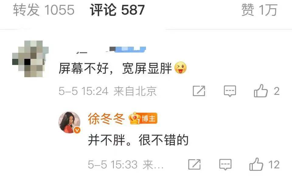 “椰树女神”徐冬冬大方晒照,并配文:我的蝴蝶袖,很丰腴!